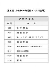 %e4%ba%95%e5%b7%9d%e4%...のサムネイル